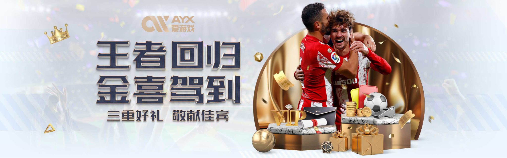于东契奇的